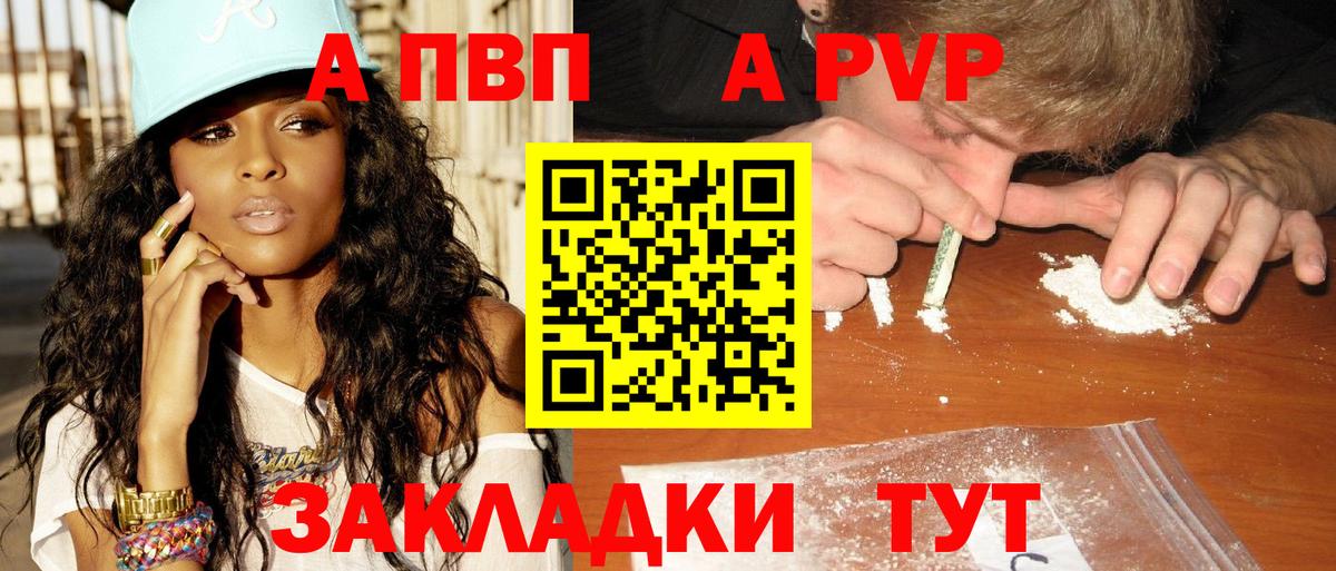 A PVP  Alpha-PVP СК КРИС  Вход с VPN  Alpha-PVP Соль  Карпинск 