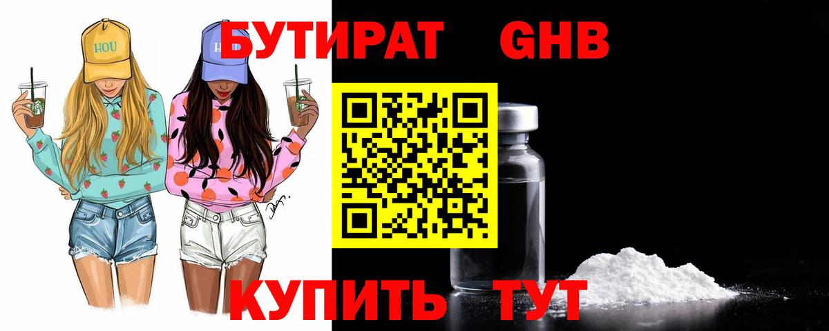 БУТИРАТ BDO 33% Карпинск