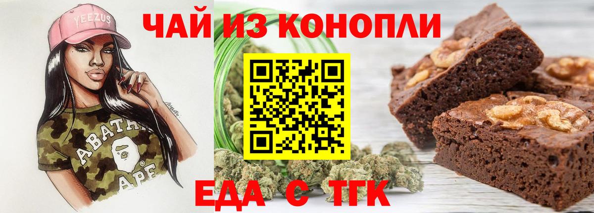 Canna-Cookies конопля Карпинск