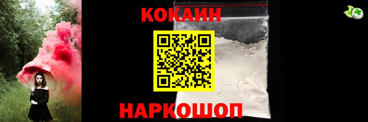 COCAIN  COCAIN VHQ  Вход с VPN  Карпинск  КОКАИН Колумбийский 
