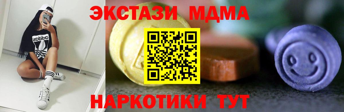ЭКСТАЗИ mix  Вход с VPN  MEGA как зайти  Карпинск  ЭКСТАЗИ круглые 