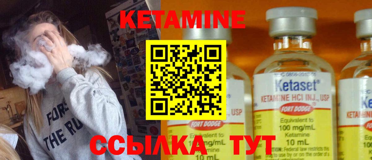 КЕТАМИН VHQ Карпинск