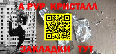 мяу мяу кристалл Кулебаки