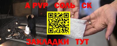 ALPHA-PVP Краснокаменск