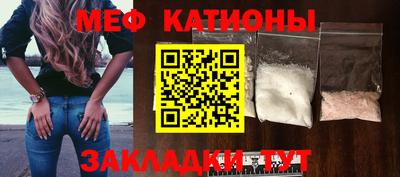 мяу мяу кристалл Кулебаки
