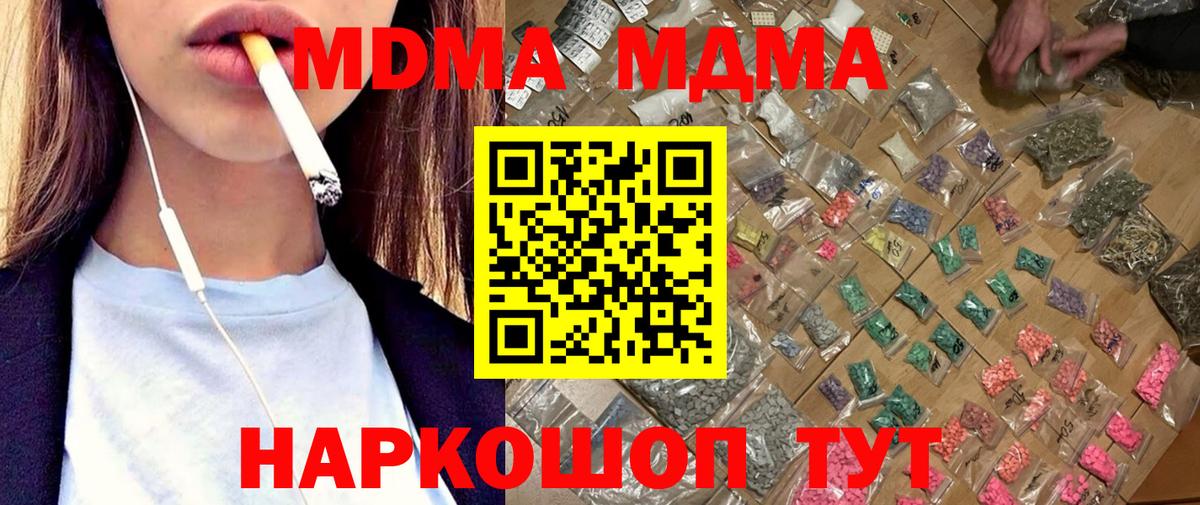 MDMA кристаллы  МДМА молли  Карпинск  Вход с VPN 