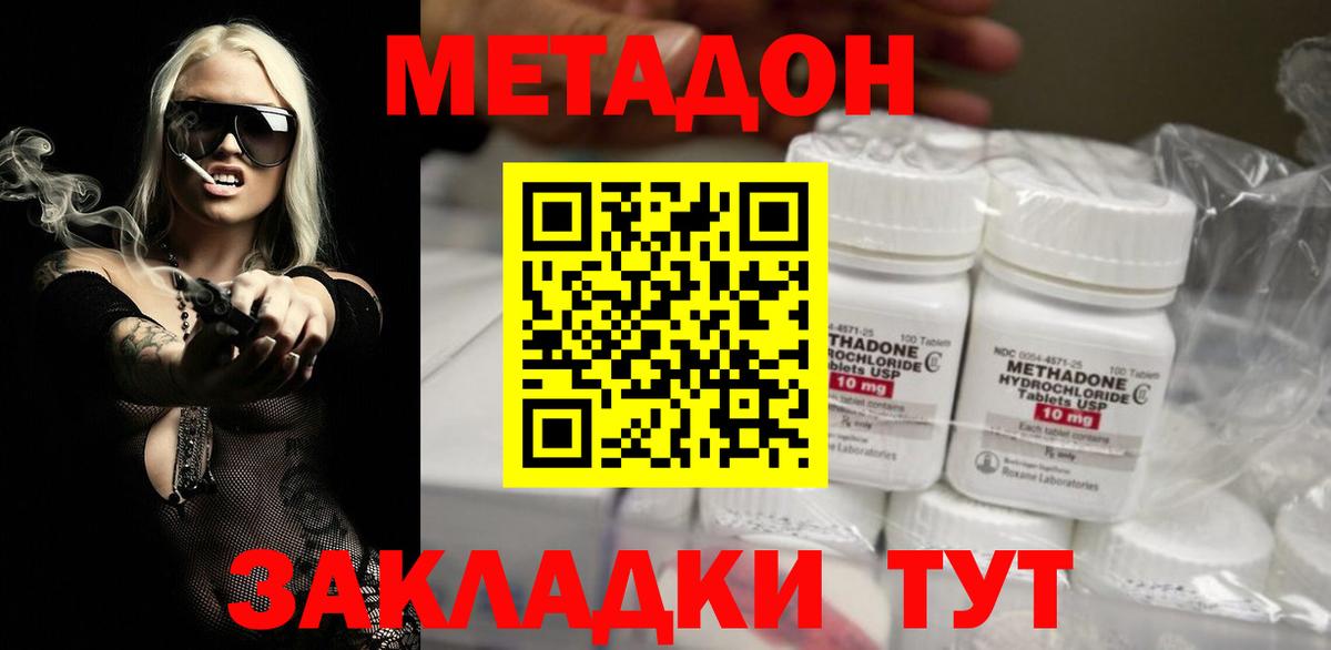 МЕТАДОН кристалл  Метадон мёд  Карпинск  Вход с VPN 