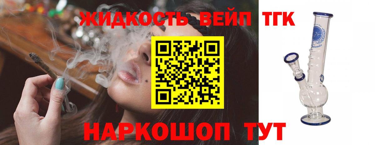 ТГК концентрат Карпинск